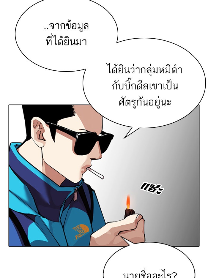 LOOKISM - หน้า 185
