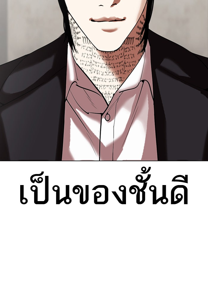 LOOKISM - หน้า 188