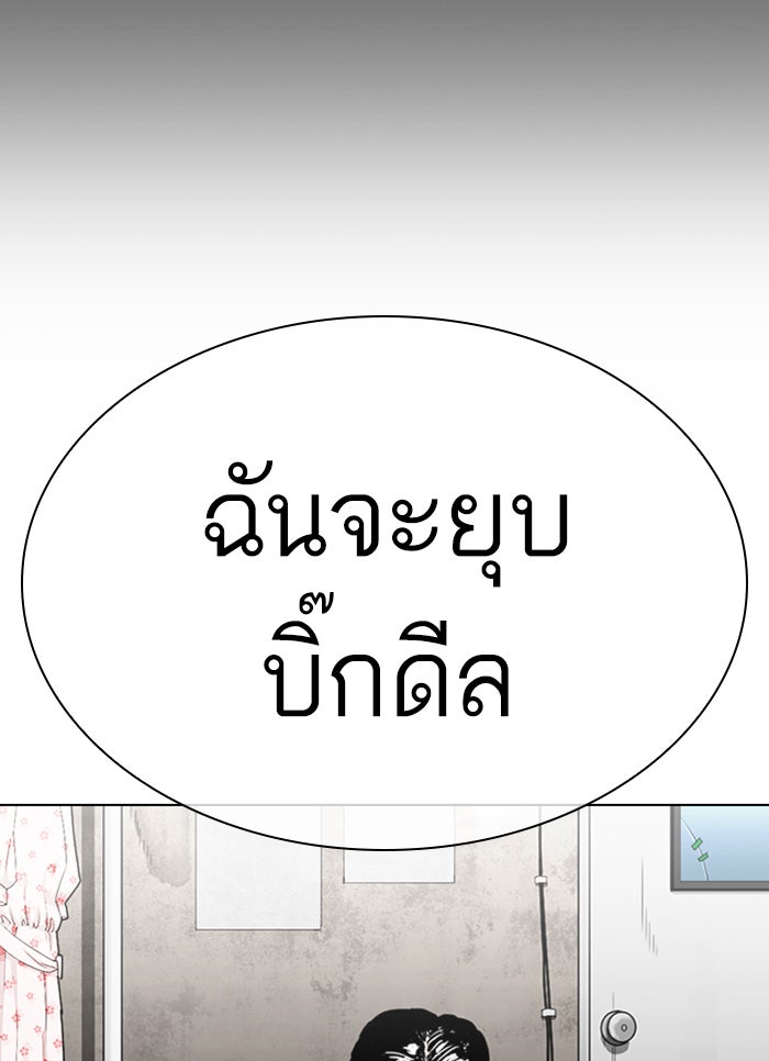 LOOKISM - หน้า 19