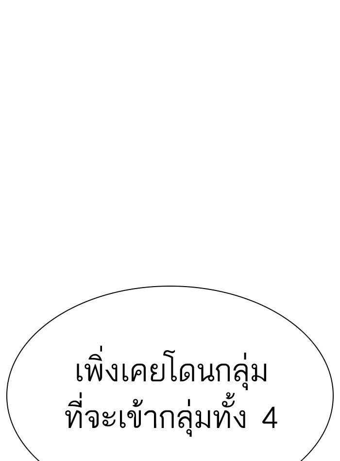 LOOKISM - หน้า 200