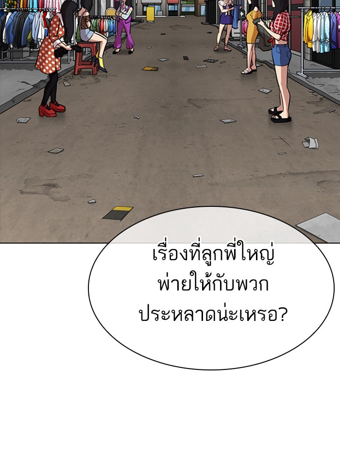 LOOKISM - หน้า 24