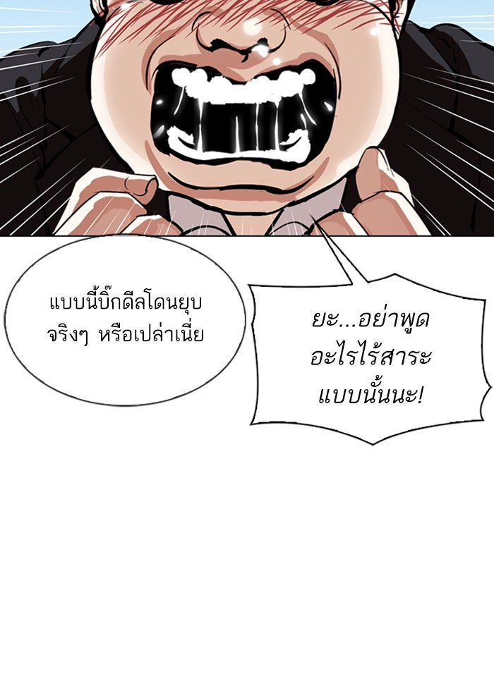 LOOKISM - หน้า 27