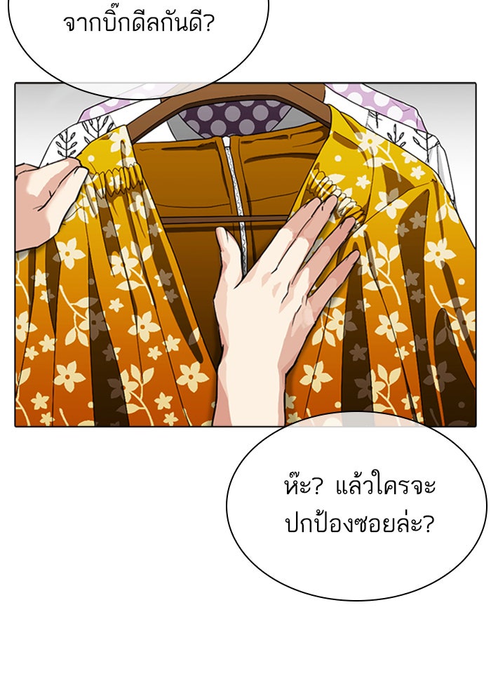 LOOKISM - หน้า 30
