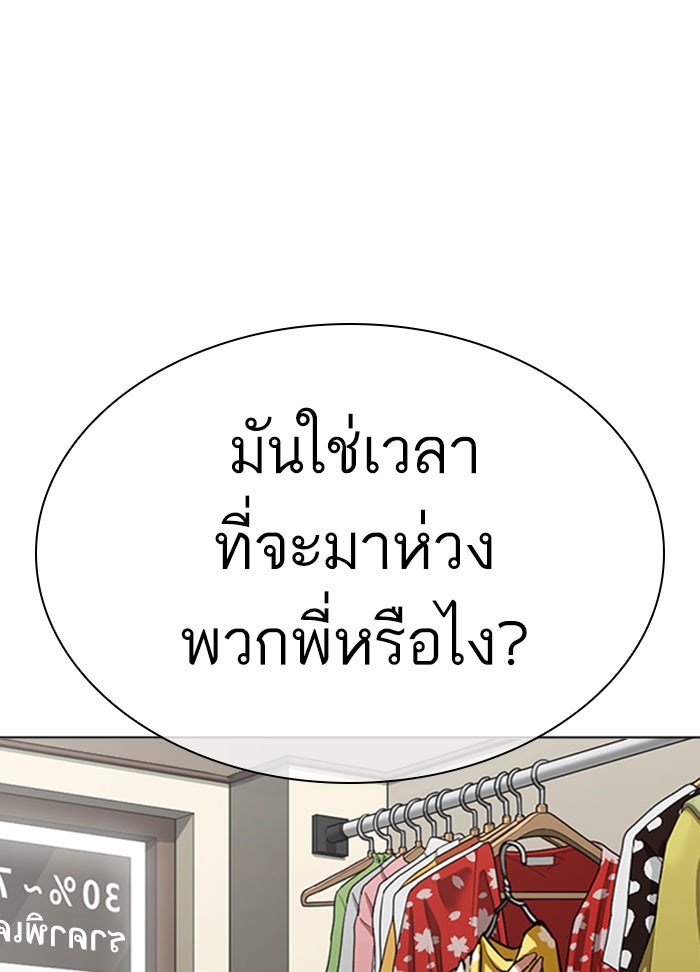 LOOKISM - หน้า 32