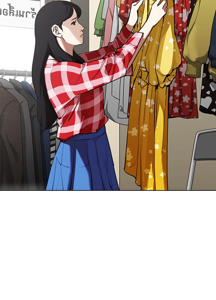 LOOKISM - หน้า 33