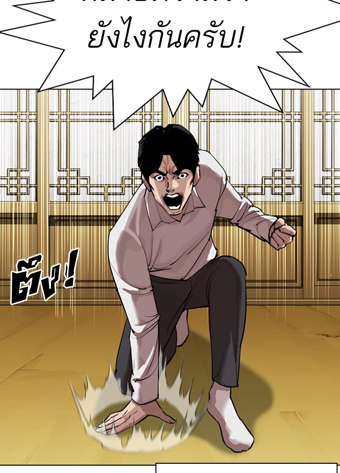 LOOKISM - หน้า 35
