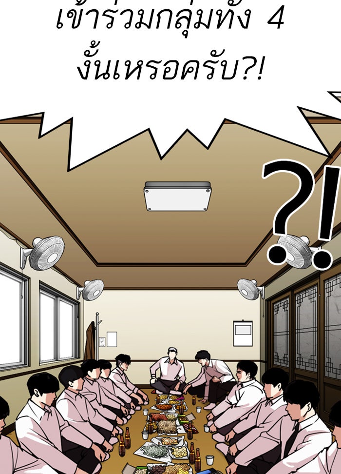 LOOKISM - หน้า 37