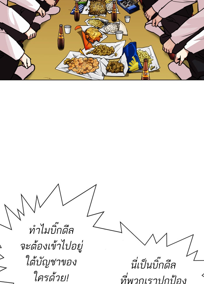 LOOKISM - หน้า 38
