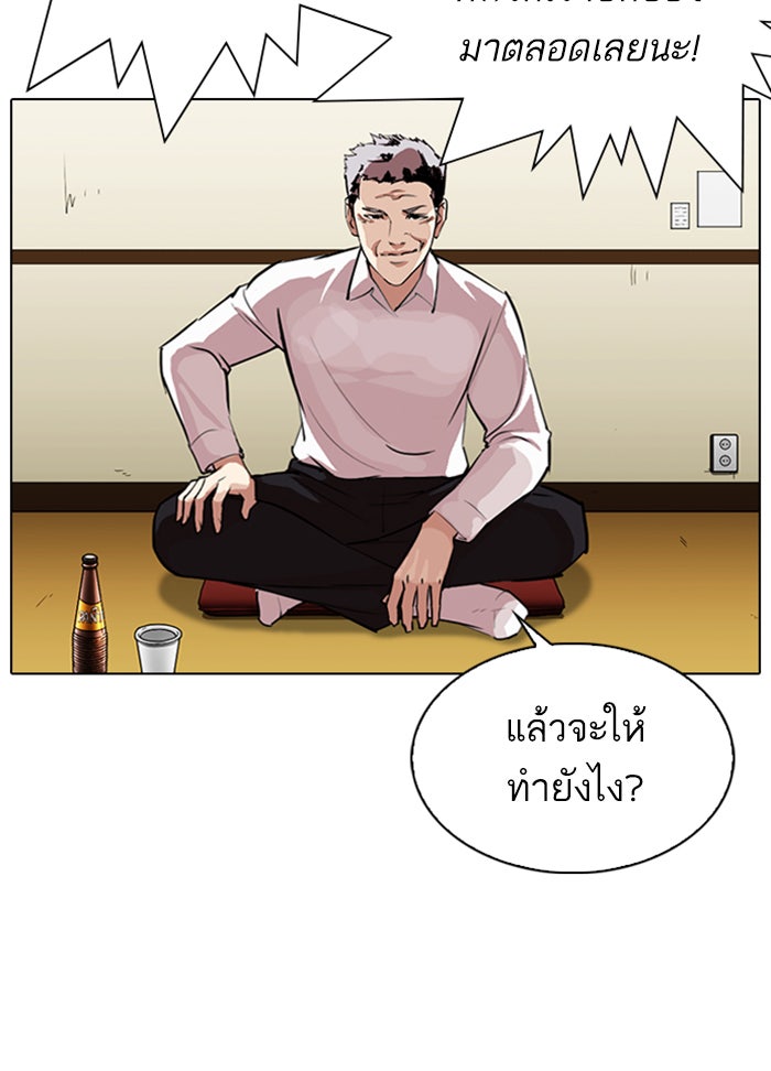 LOOKISM - หน้า 39