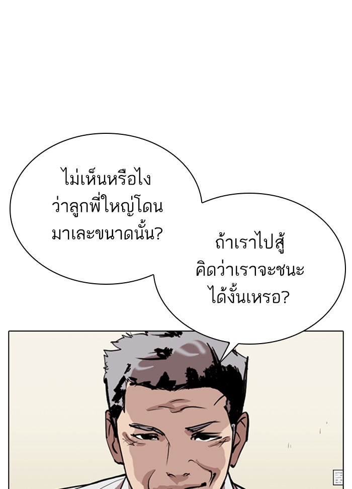 LOOKISM - หน้า 40