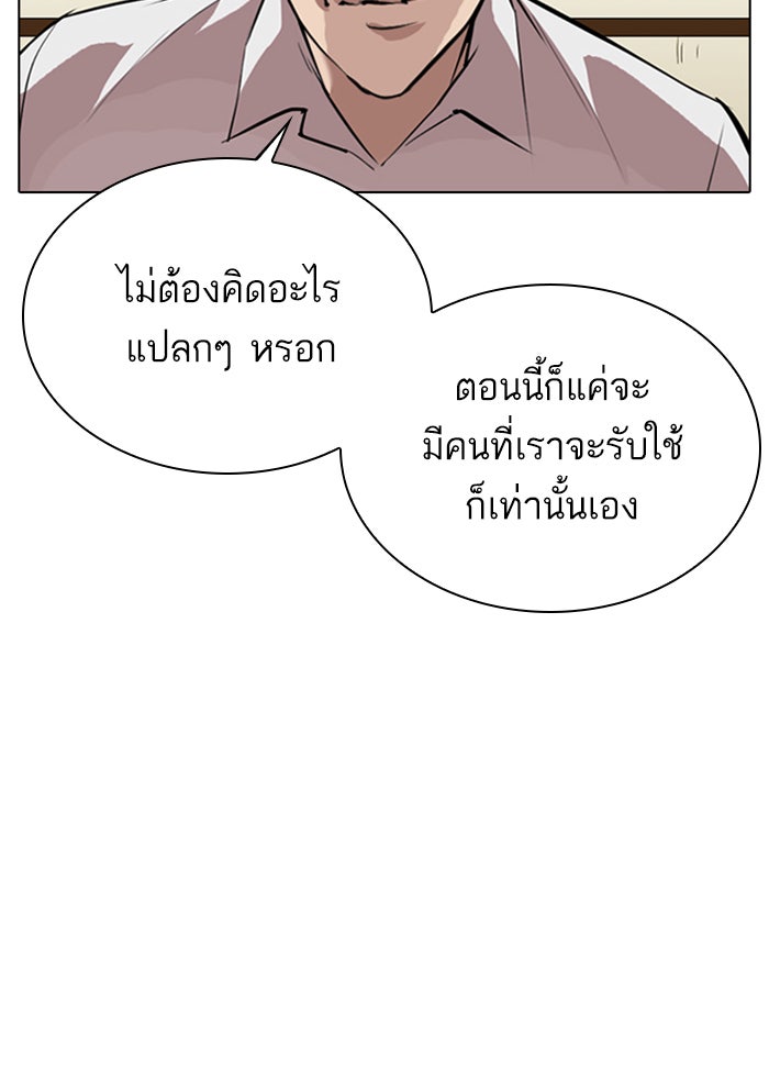 LOOKISM - หน้า 41