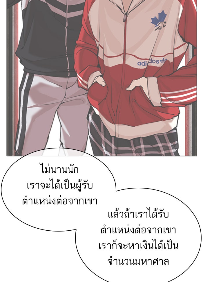 LOOKISM - หน้า 43