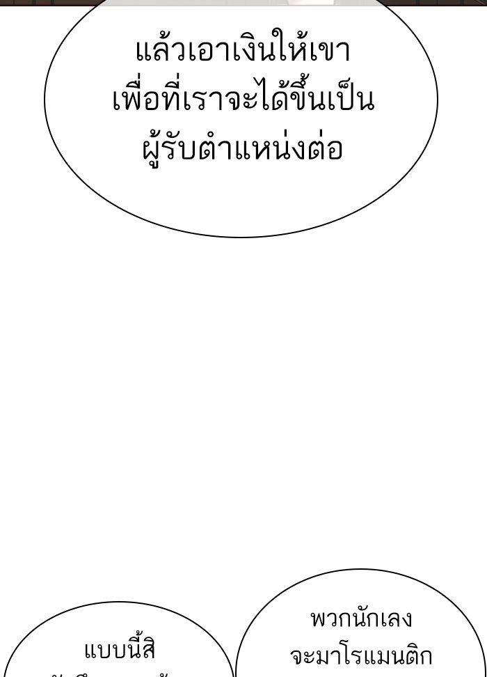 LOOKISM - หน้า 46