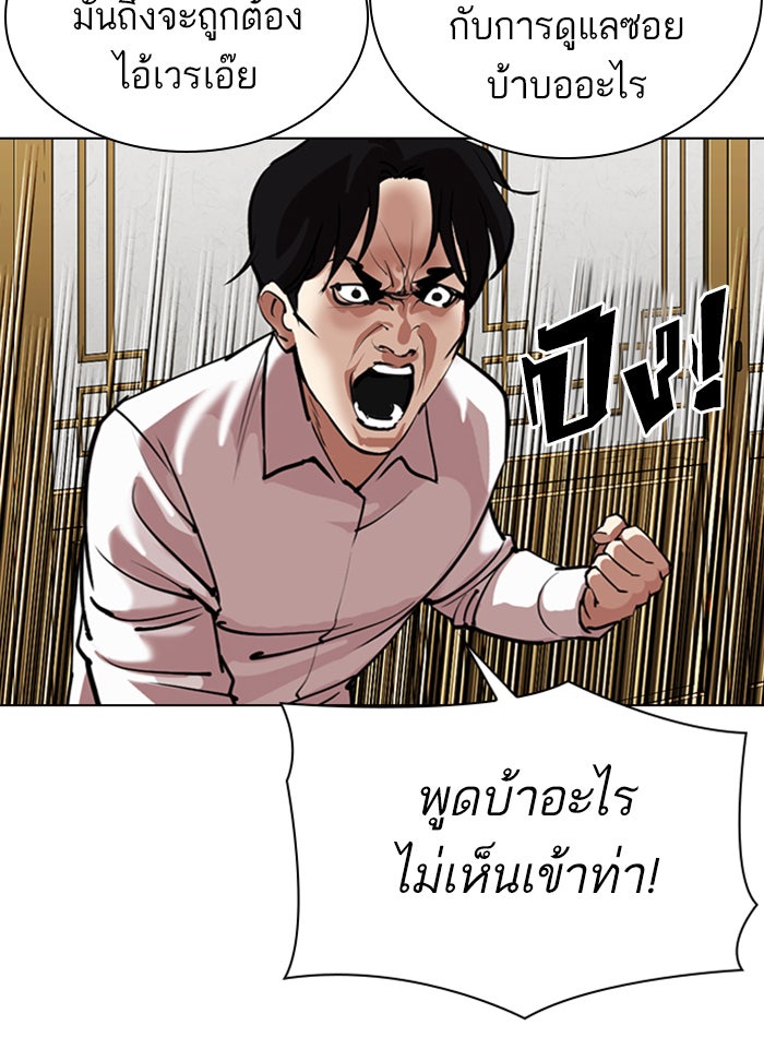 LOOKISM - หน้า 47
