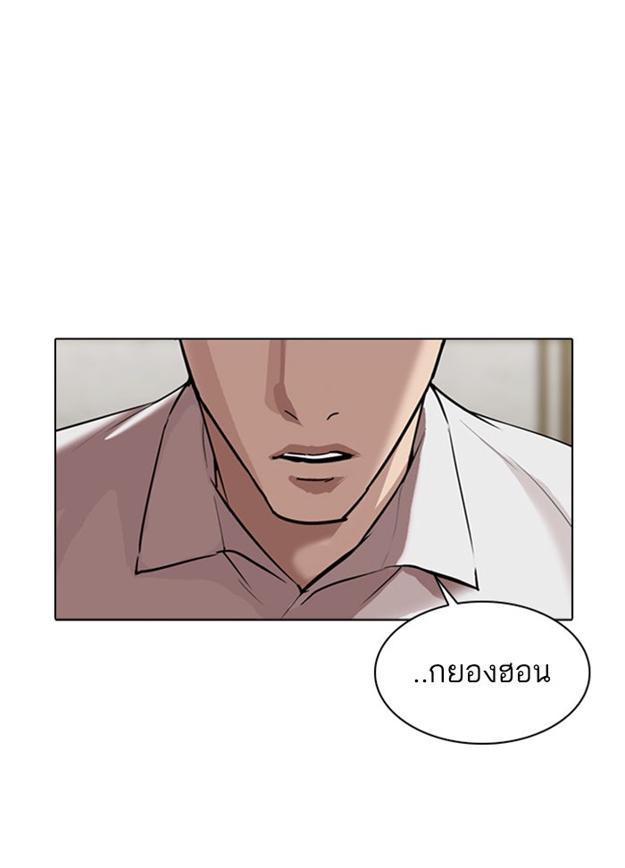 LOOKISM - หน้า 56