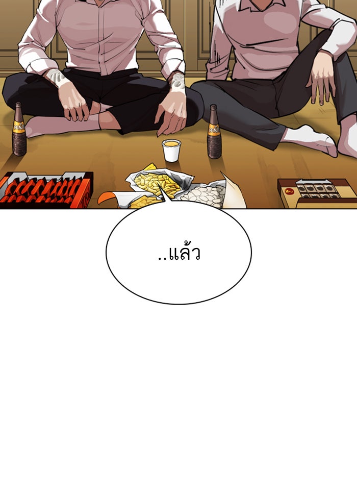 LOOKISM - หน้า 58