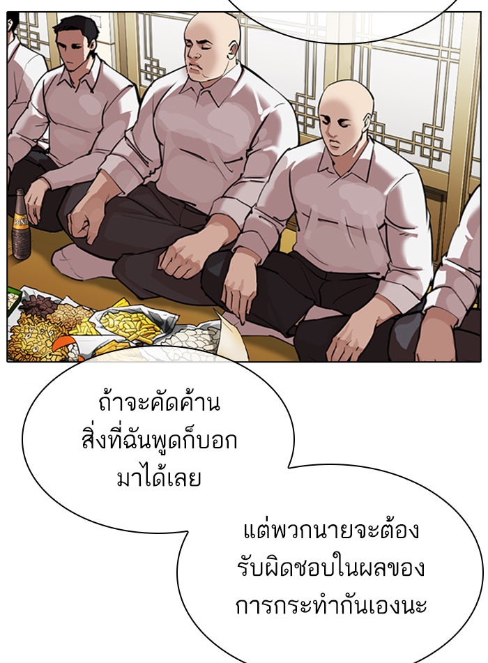 LOOKISM - หน้า 64