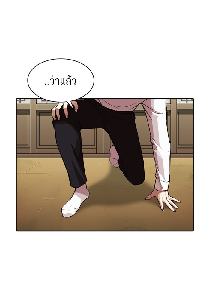 LOOKISM - หน้า 67