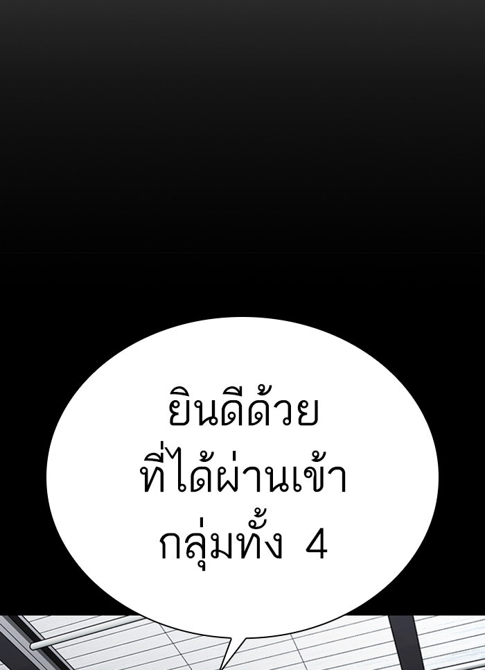 LOOKISM - หน้า 7