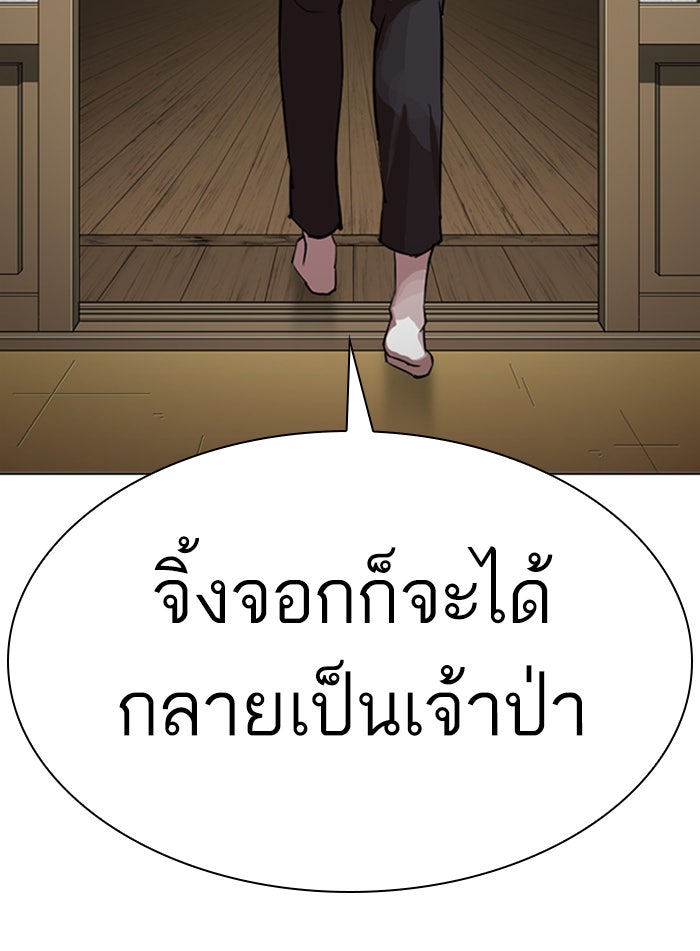 LOOKISM - หน้า 70