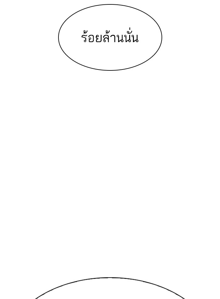 LOOKISM - หน้า 85