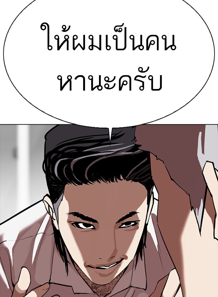 LOOKISM - หน้า 86