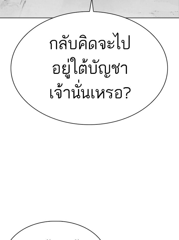 LOOKISM - หน้า 95