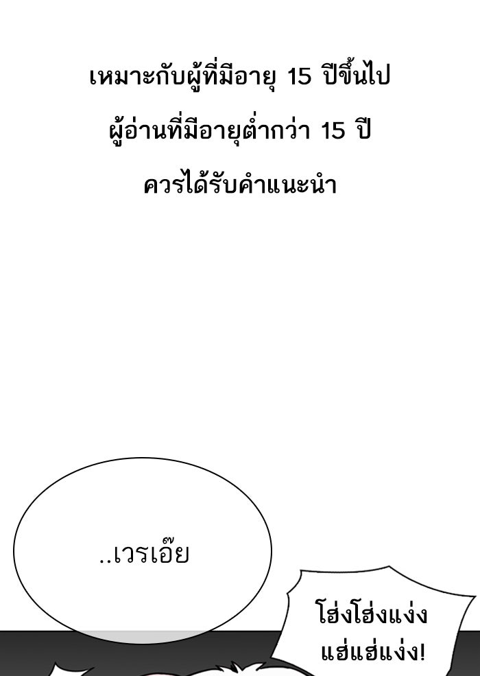 LOOKISM - หน้า 1