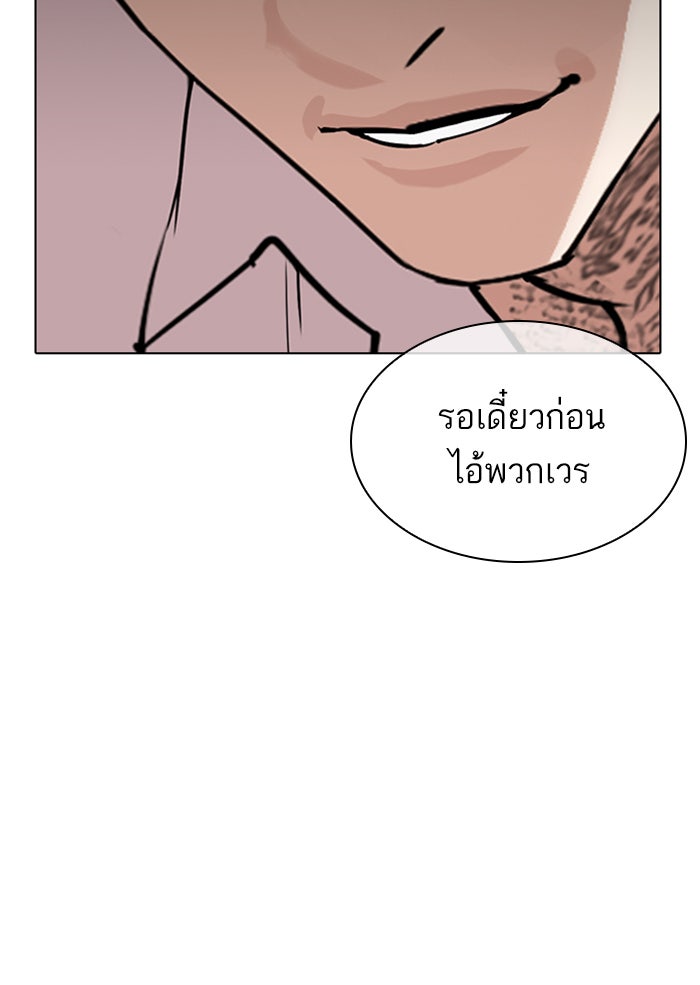 LOOKISM - หน้า 10