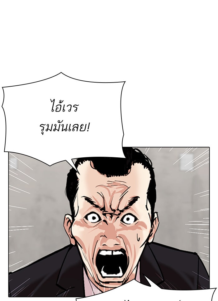 LOOKISM - หน้า 111
