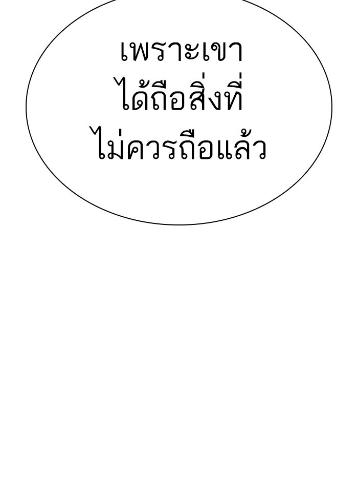 LOOKISM - หน้า 116
