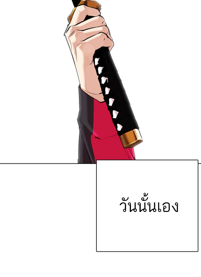 LOOKISM - หน้า 119
