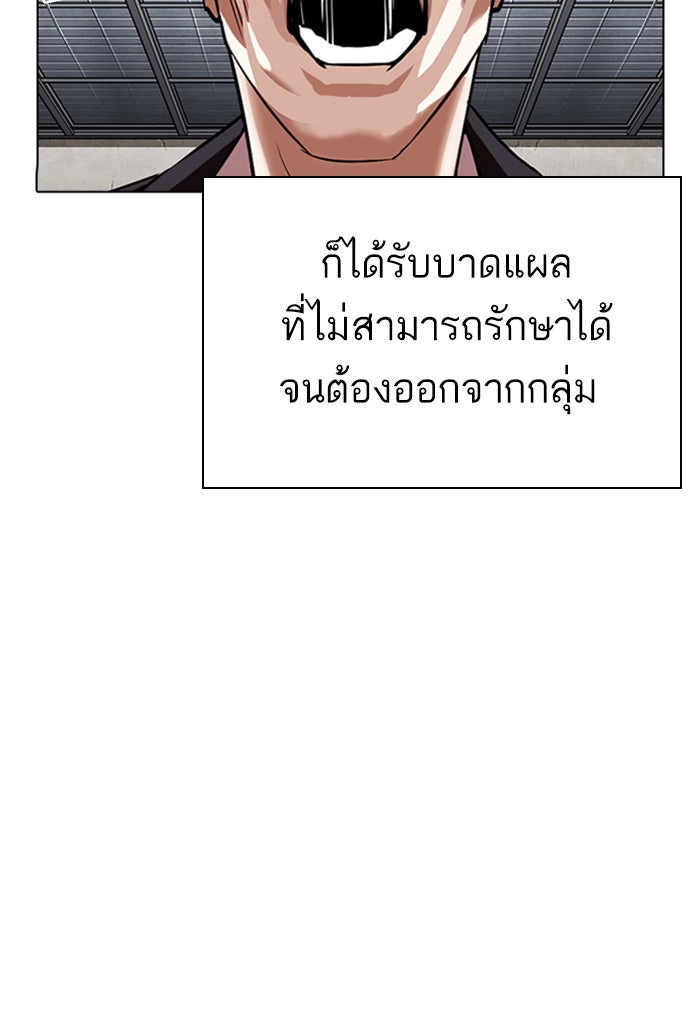 LOOKISM - หน้า 121