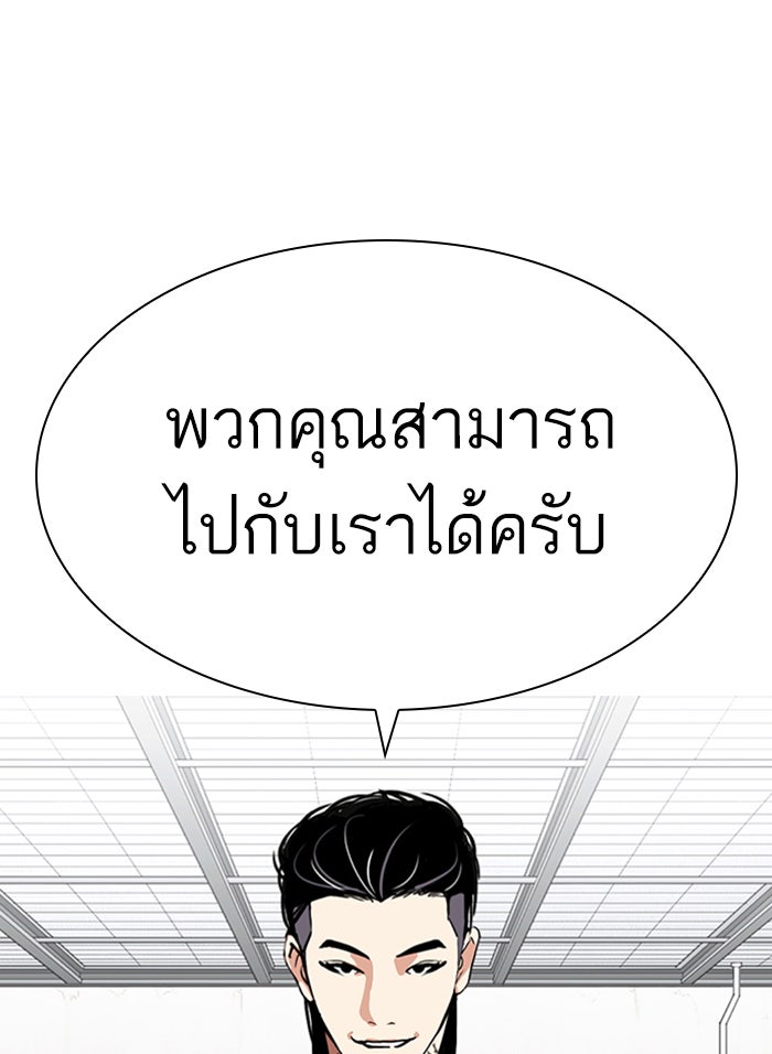 LOOKISM - หน้า 128