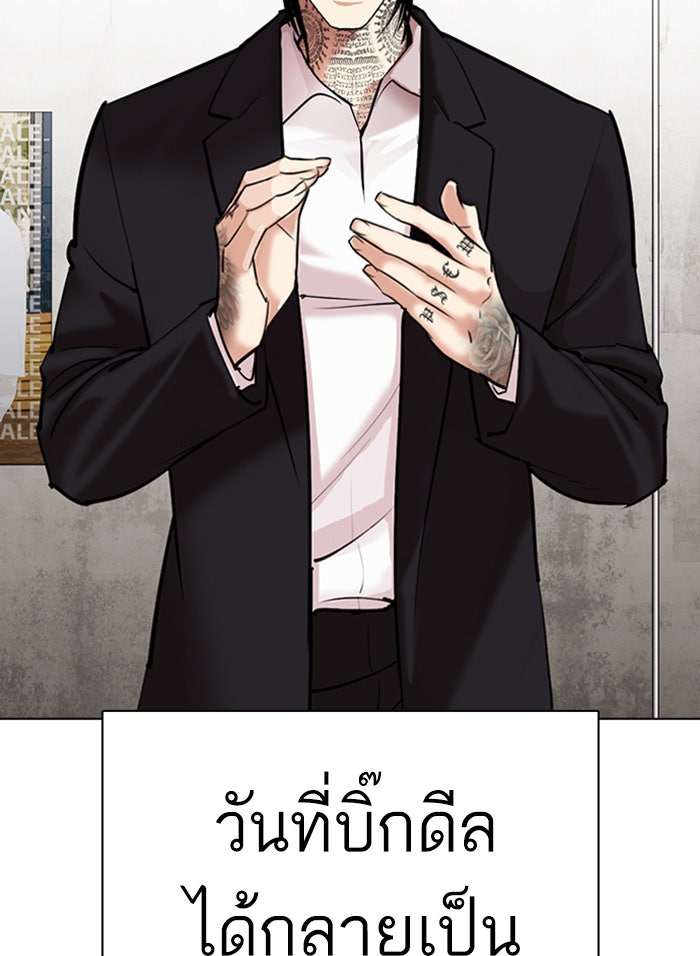 LOOKISM - หน้า 129