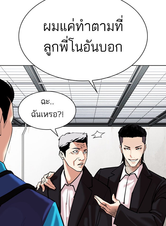 LOOKISM - หน้า 136