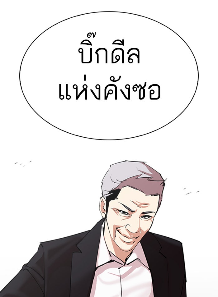 LOOKISM - หน้า 153
