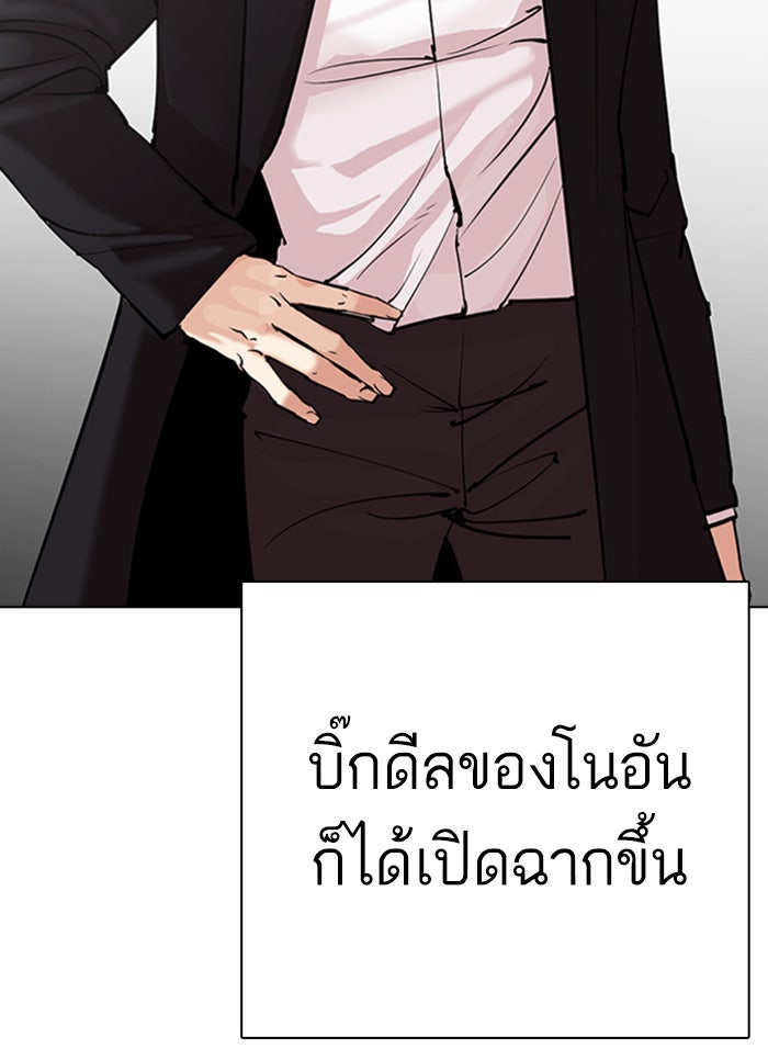 LOOKISM - หน้า 154