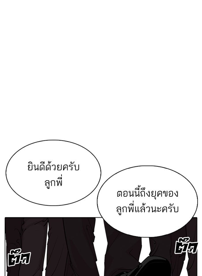 LOOKISM - หน้า 155