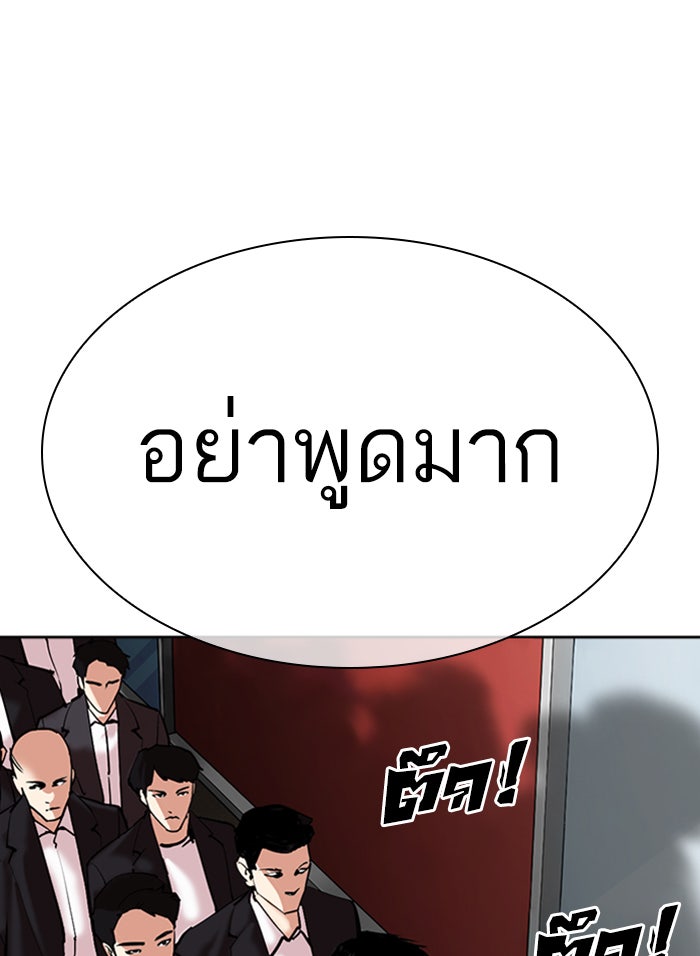 LOOKISM - หน้า 158