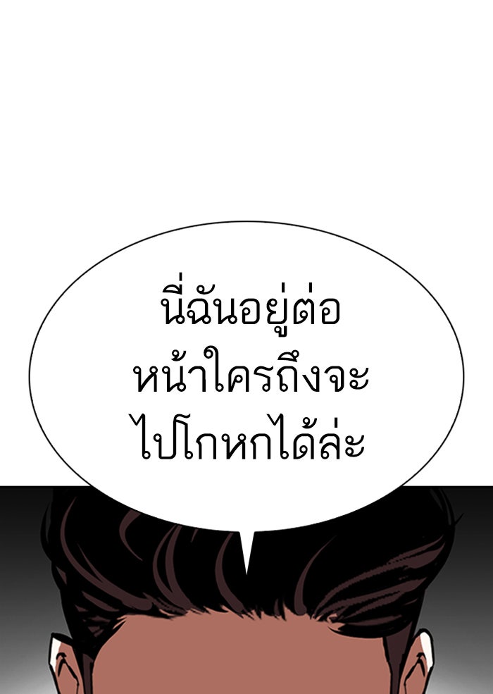 LOOKISM - หน้า 16