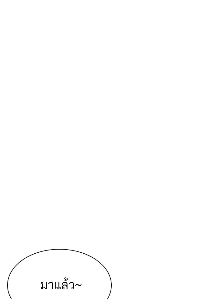 LOOKISM - หน้า 161
