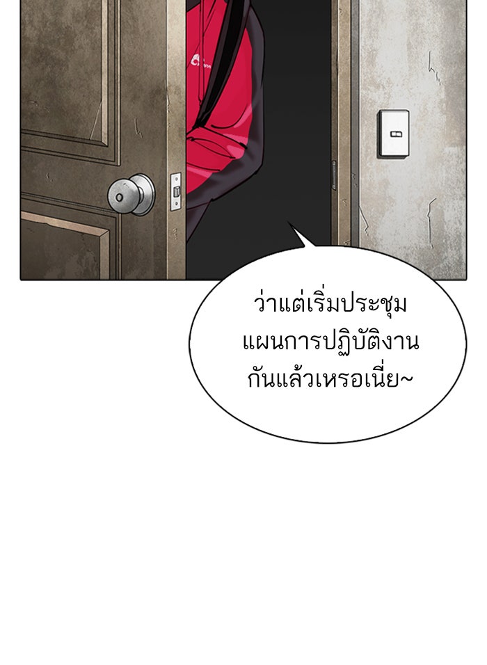 LOOKISM - หน้า 164