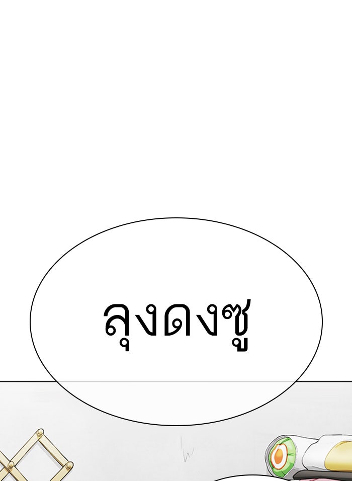 LOOKISM - หน้า 165