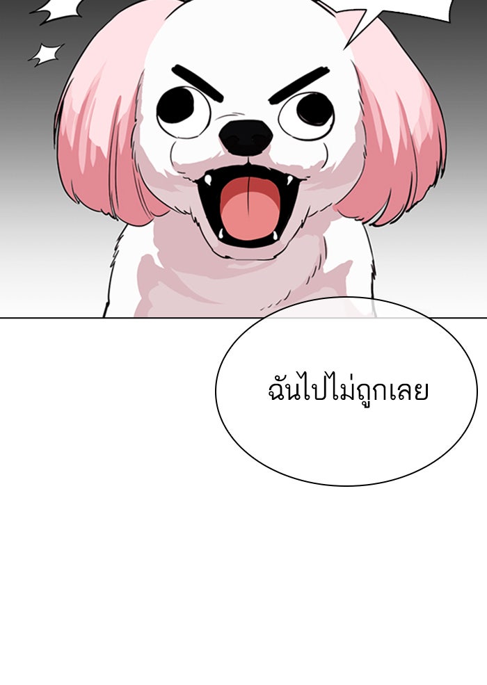 LOOKISM - หน้า 2