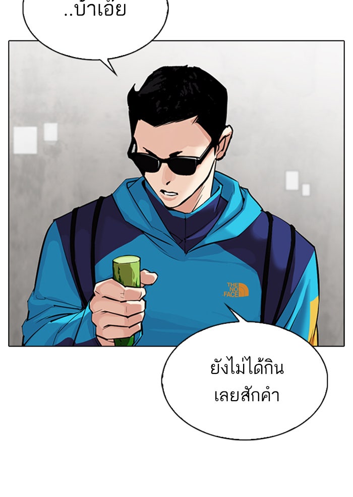 LOOKISM - หน้า 25