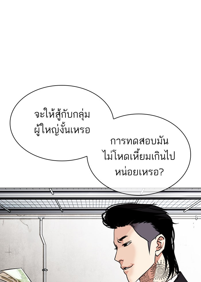 LOOKISM - หน้า 26