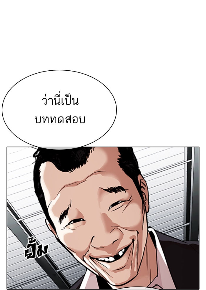 LOOKISM - หน้า 28