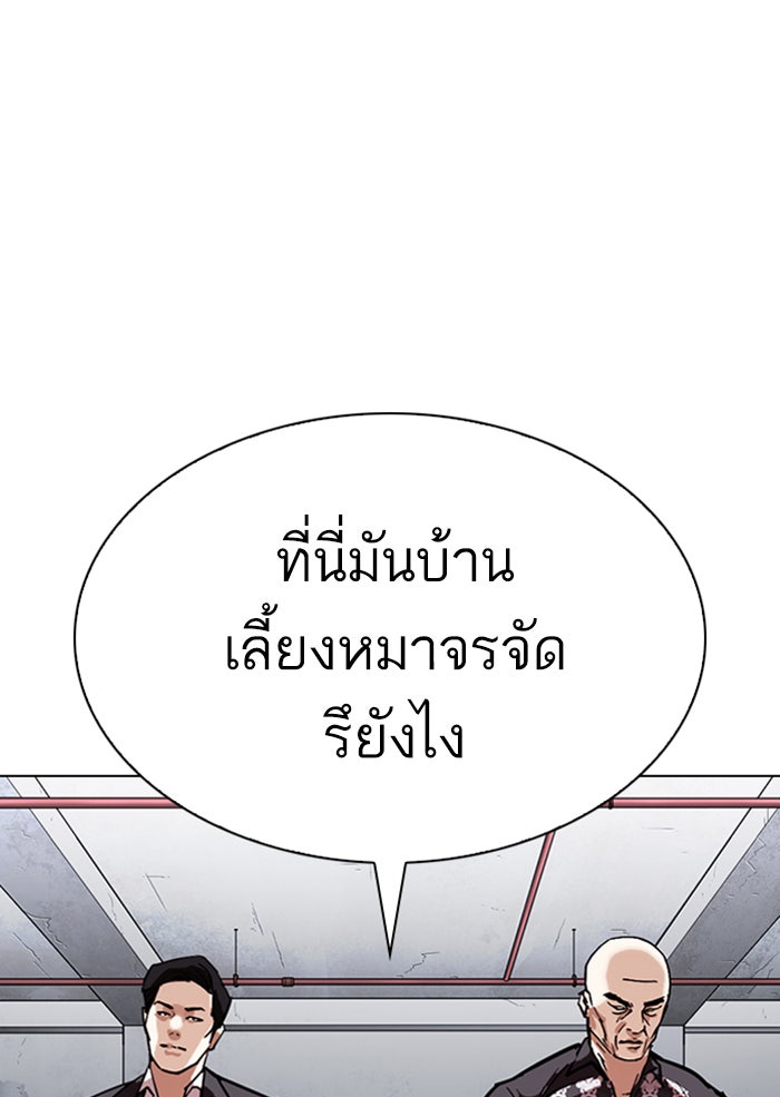 LOOKISM - หน้า 3