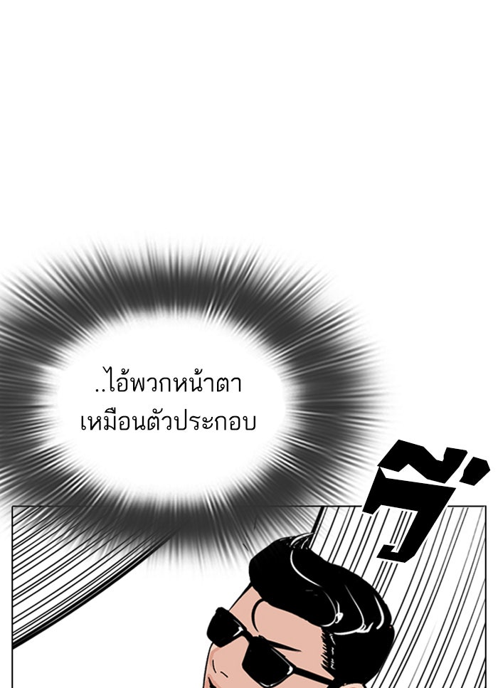 LOOKISM - หน้า 32